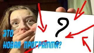 ОБЗОР НОВОЙ ПЛАТФОРМЫ В ИНТЕРНЕТЕ!!!!!