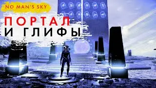 How to Find Portals and Glyphs in No Man's Sky 2025 // It Will Change Your Game!