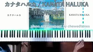 カナタハルカ / KANATA HALUKA - RADWIMPS (Piano / ピアノ)