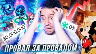 ХУДШИЙ месяц в истории Кино