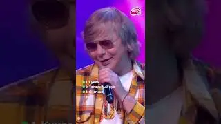 Угадайте песню «Иванушек» по шепоту Андрея Григорьера-Аполлонова! #иванушки #shorts