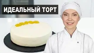Муссовый торт «Клубника-Лимон»: клубничная прослойка, бисквит Джоконда, сливочный мусс и гляссаж