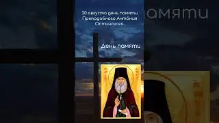 Святой дня