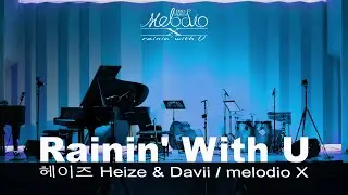 Rainin' With U   헤이즈 Heize & Davii l melodio X