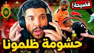 اش واقع ! معاقبة الرجاء وجماهيره ❌ بسبب الجيش ❌ التحكيم بدون جواب ❌