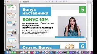 Сравнительный анализ маркетинг планов компаний Vertera и Jeunesse