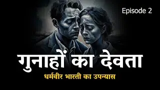 Gunahon ka devta episode 2 Hindi audiobook story@Readable1