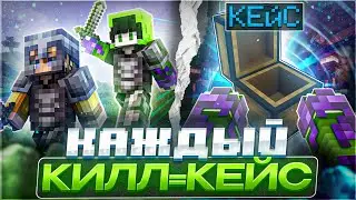 Майнкрафт, но за Каждый КИЛЛ я выдаю ДОНАТ Кейс! Вайп Reallyworld