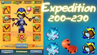 ARCHERO: ОСКОЛКИ ТОПОВЫХ ГЕРОЕВ БЕСПЛАТНО! ЭКСПЕДИЦИЯ 200-230! ГЕРОИЧЕСКИЙ РЕЖИМ!