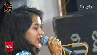 Har Pal Meri Yaad Tumhe tadpayegi | shital thakor | shivstudioadri official
