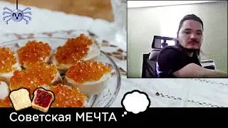 Маргинал Жестко про Терпение (советскую мечту)