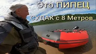 Аркуль Судак с 8 метровой глубины Окунь,щука кллюют безперестанно
