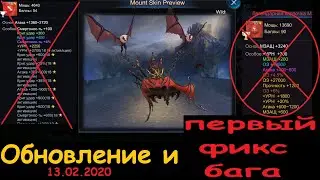 Goddess: Primal Chaos. Обновлениие и первый фикс бага 13.02.2020