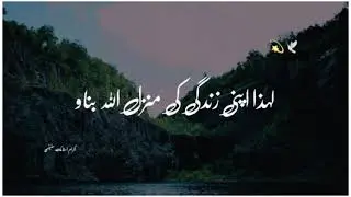Apni manzil Allah Ko Banao #semmiestic #abdullahskater07 #hamnaestic #molanatariqjameel #mtjvoice