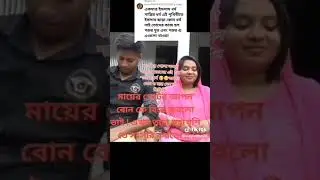sister and brother married impossible🤔🤦‍♂️🤔 লজ্জা সরম পালিয়ে গিয়েছে দুনিয়া থেকে