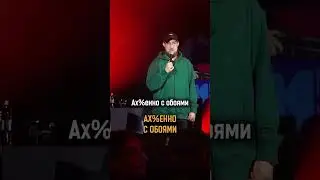 ПАПА СОШЕЛ С УМА #standup  #импровизация #стендап #влог