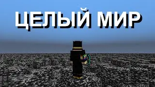 МЫ ПОПРОБОВАЛИ ВЫКОПАТЬ МИР МАЙНКРАФТА | PepeLand 6 Серия 10