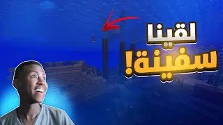 ماين كرافت : بداية جديدة لكن ؟! | Minecraft #1