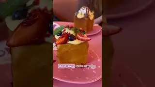 В Поисках Божественного Десерта. Часть 7. OMG Coffee.