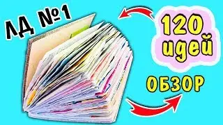 My THICK Personal Diary with SECRET POCKETS REVIEW. My first personal diary