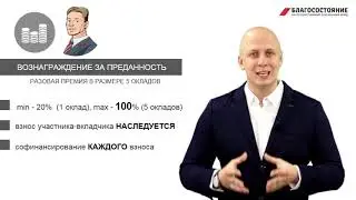 «Корпоративная пенсионная система ОАО «РЖД». Часть 1