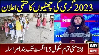 Summer Vacations 2023 | Schools Closed News Today | Education News Today | Schools Close News
