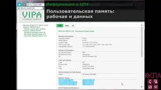 Web-сервер контроллера 315-2AG23 VIPA Controls