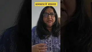 Growth in profession कामकाज में सफलता कैसे देखे #houseastrology