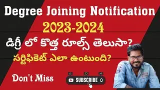 Degree Joining Notification 2023-24 New Rules ||Degree How many years which certificate given