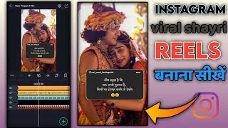 Instagram viral quotes reels kaise banaye|| how to create insta shayri reels