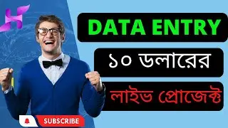১০ ডলারের লাইভ প্রোজেক্ট l Freelance Data Entry Jobs on Peopleperhour  how to make money online 2023