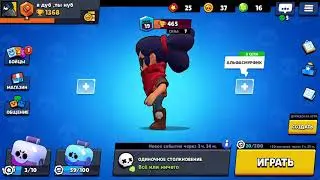Поднял 465 кубков на шелли  |BRAWL STARS |