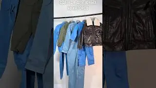 Детская летная одежда✈️ ссылки на модели в нашем телеграм канале https://t.me/okrugru