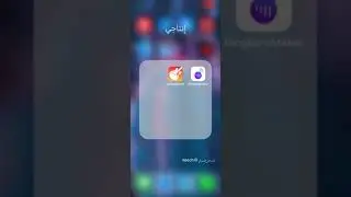 اسهل طريقه لعمل اي اغنيه نغمه رنين للأيفون ‏