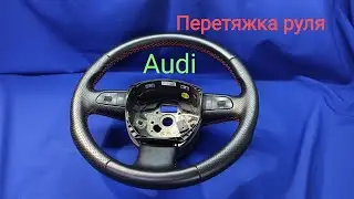 Audi steering wheel constriction. Audi steering wheel padding. Materials for steering wheel const...