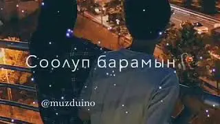 Суйуу ыры 😊😊💞