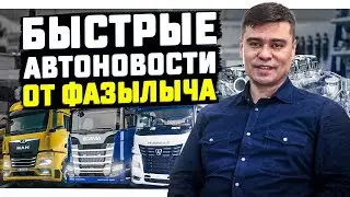 АВТОНОВОСТИ ► Авторынок РФ: Что стало с российским авторынком и что с ним будет дальше?