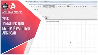 6 урок - 10 эффективных фишек