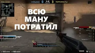 айсик (CS GO)
