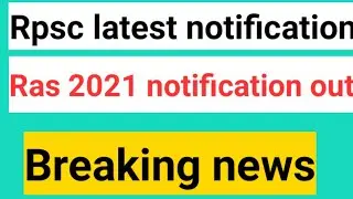 RAS 2021 Notification Out | Rpsc Latest Notification | ras vacancy 2021 official out 