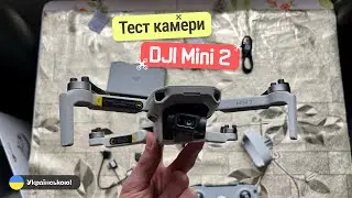 DJI Mini 2! Тест камери дрона від DJI | 4К