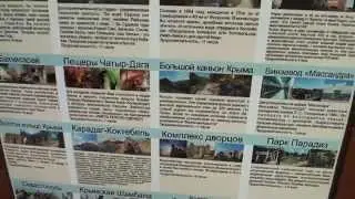 Куда можно съездить на экскурсии в Крыму... HD 2015