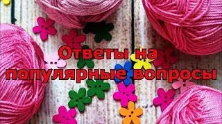 Ответы на вопросы  Расчет количества петель