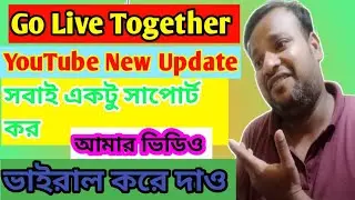 Go Live Together | আসেন সবাই জয়েন হয়ে যাই । YouTube New Update Live Together | How To Start Live