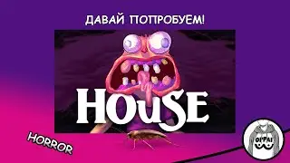 House 🧟‍♂️