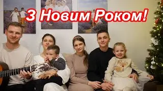 З новим 2024 роком та Різдвом Христовим!