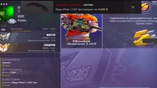 CAUGHT FOR LOW RIGHT ON THE STREAM
