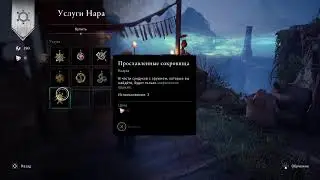 Assassin's Creed Valhalla