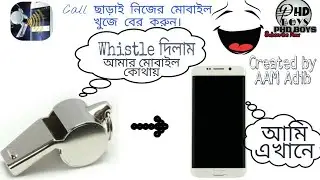 Find your mobile without call.just one whistle||AAM Adib||