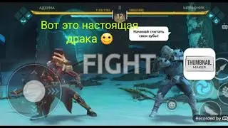 Shadoy faight 4 история героя Адзумы глава 1#shadowfight3  #shadowfight4